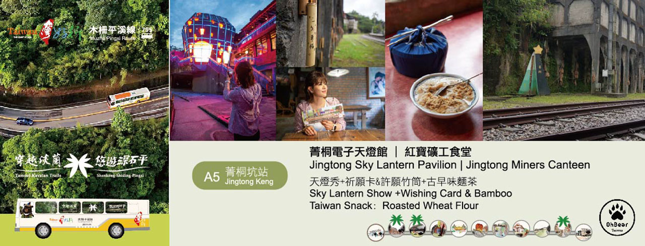 青春平溪祈福體驗券